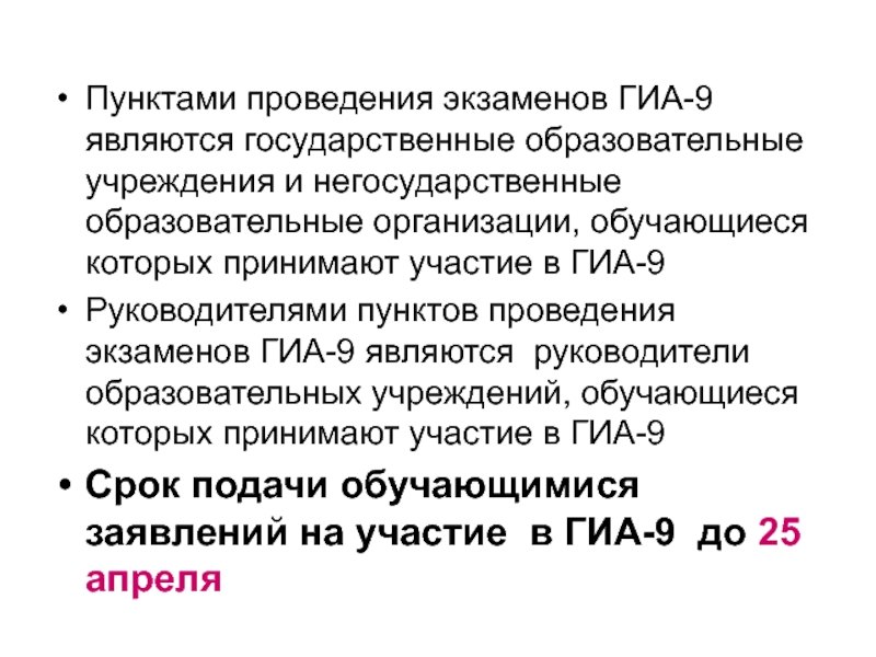 Государственная итоговая аттестация является обязательной