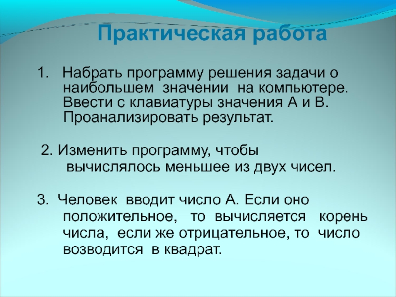 2 программы решающие. Какие задачи решает приложение?.