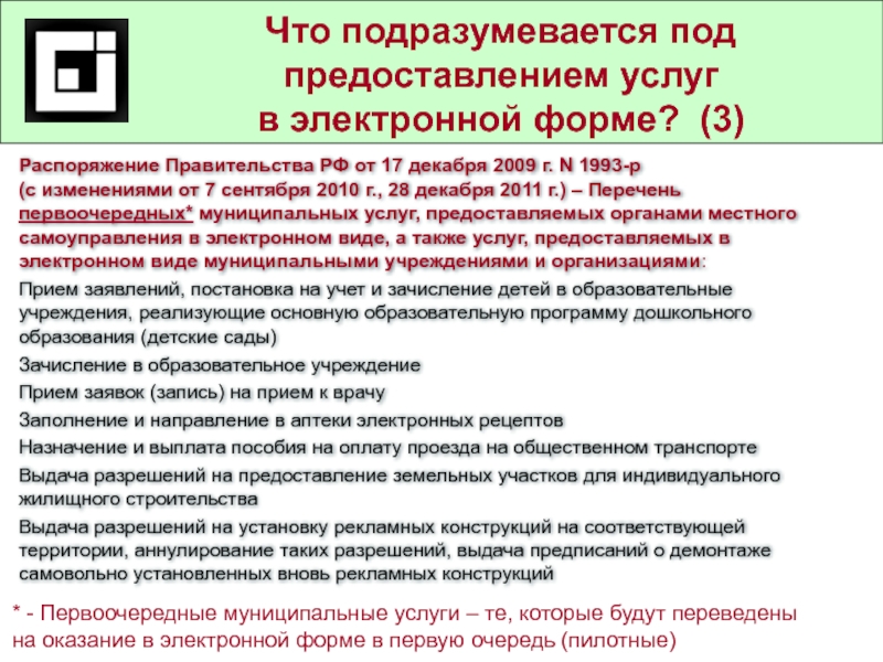 Под заявлением подразумевается. Под КДД подразумевается. Что подразумевается под имуществом