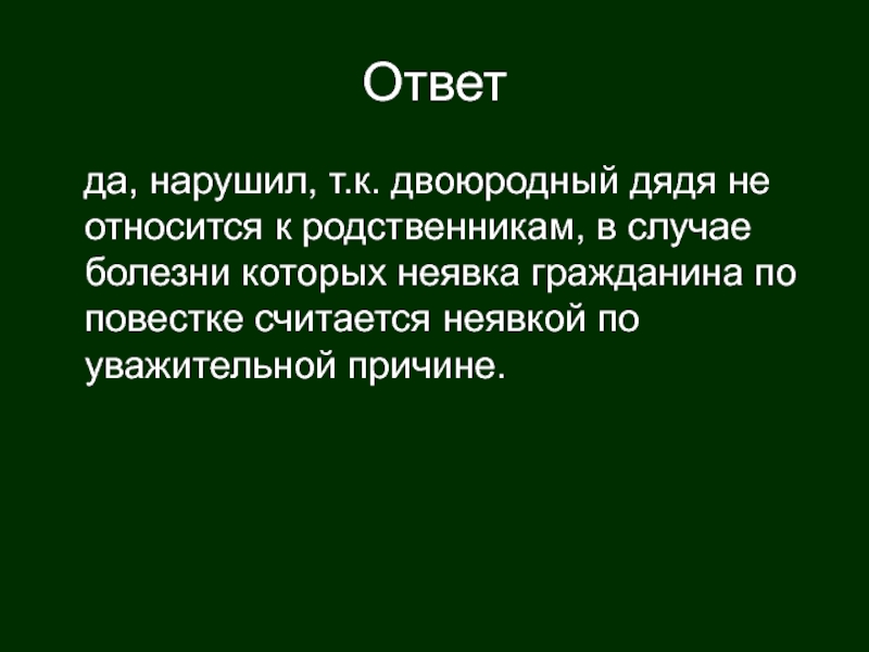 Родной относиться