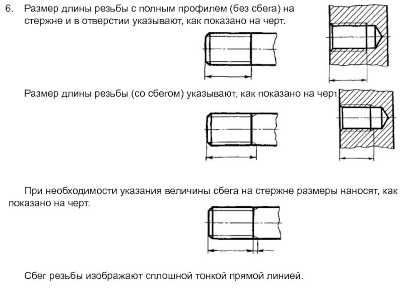 Толщина стержней