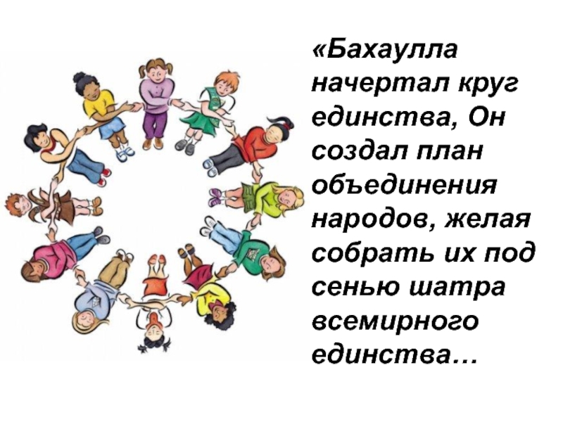 Искусство объединяет народы 4 класс презентация и конспект