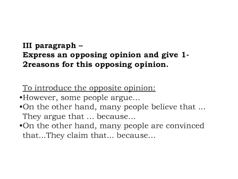 III paragraph –  Express an opposing opinion and give