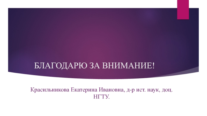 Культура внимания. Красильникова Екатерина Ивановна. Красульникова Екатерина Ивановна. Соц положение Екатерина Ивановна. Екатерина Ивановна мечтала стать.