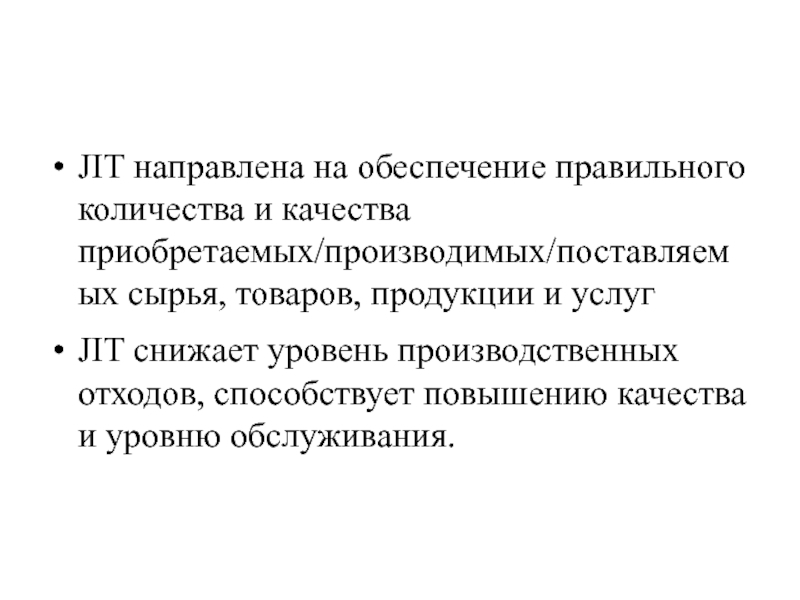 Качество поставляемого товара. Как правильно обеспечение. Уровень качества поставляемого сырья это. Обеспечивание или обеспечение. Обеспечить или обеспечивать как правильно.