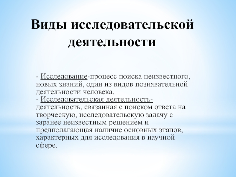 Исследовательско творческие проекты