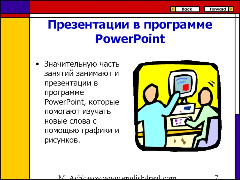 Презентация мобильного приложения powerpoint