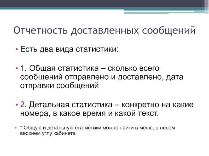 Все в общем то текст. Статистические тип текста.