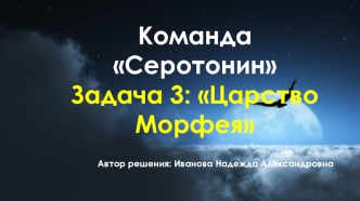 Способы сглаживания последствий хронического недосыпания