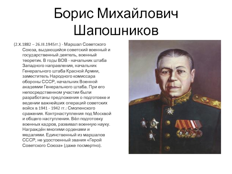 Генералы вов 1941 1945 фото список