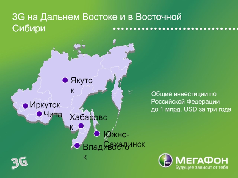 Большие города восточной сибири. Дальний Восток на карте. Дальневосточный регион на карте. Дальний Восток на карте России. Карта дальнего Востока с городами.