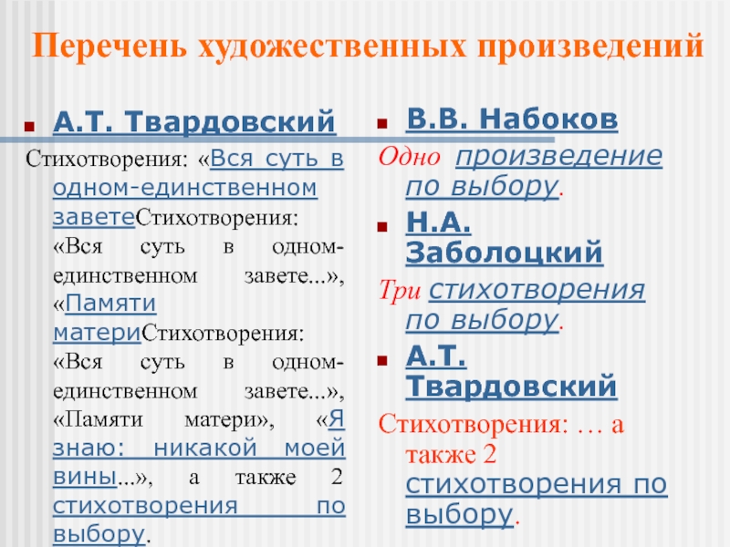 Стихотворения твардовского завет. Стихотворение вся суть в одном единственном Завете. Стихотворения вся суть в 1 единственном Завете. Анализ стихотворения вся суть в одном единственном Завете. Твардовский вся суть в единственном Завете.