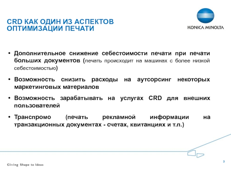 Документ больший. Аспекты оптимизации.