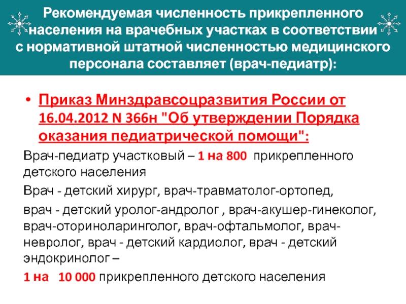 Приказ 543 от 01.10 2014 мчс россии
