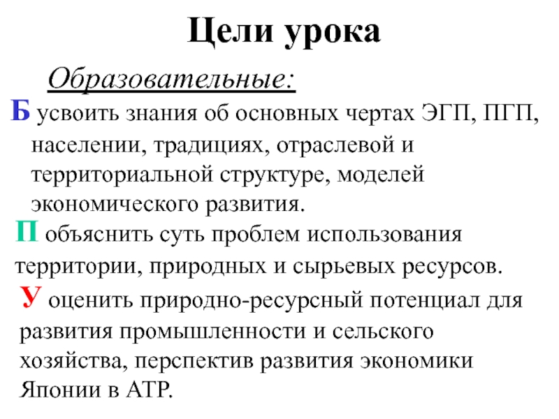 Реферат: Экономический и природно-ресурсный потенциал Японии и его использование