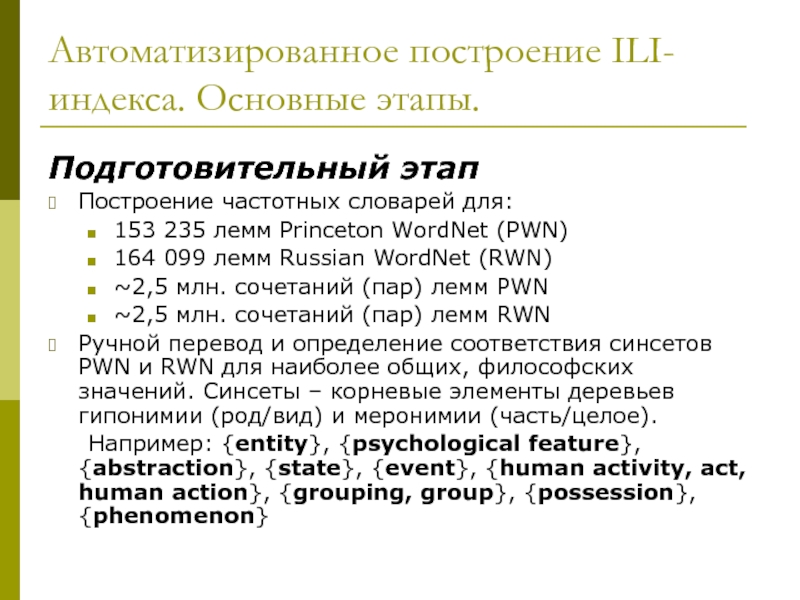 Автоматизация построения чертежа савченко