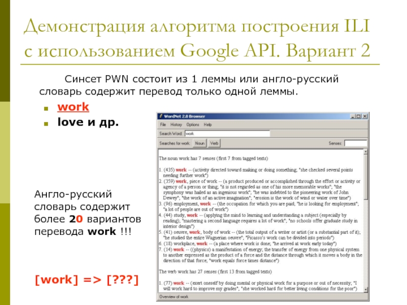 Работа переводчик 2 2. Working перевод на русский. Work перевод на русский. Works перевод. Манифестация алгоритм.