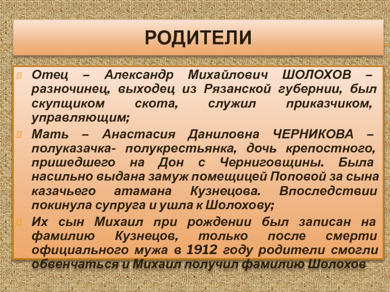 Разночинцы определение. Разночинцы это в истории. Разночинцы в русской литературе. Разночинец это в литературе.