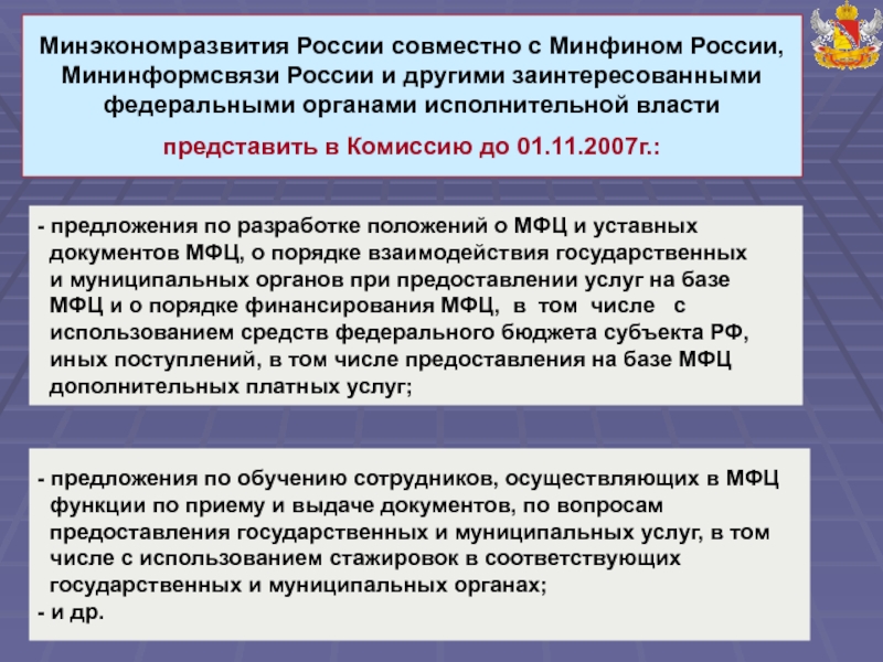 Орган предложение. Образец предложения в государственный орган. Предложение в органы государственной власти образец. Примеры предложений в органы власти. Предложение в гос органы пример.