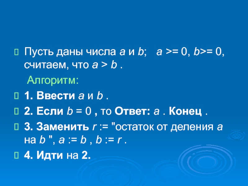 Так дайте пацанам посчитать текст. Java деление без остатка.