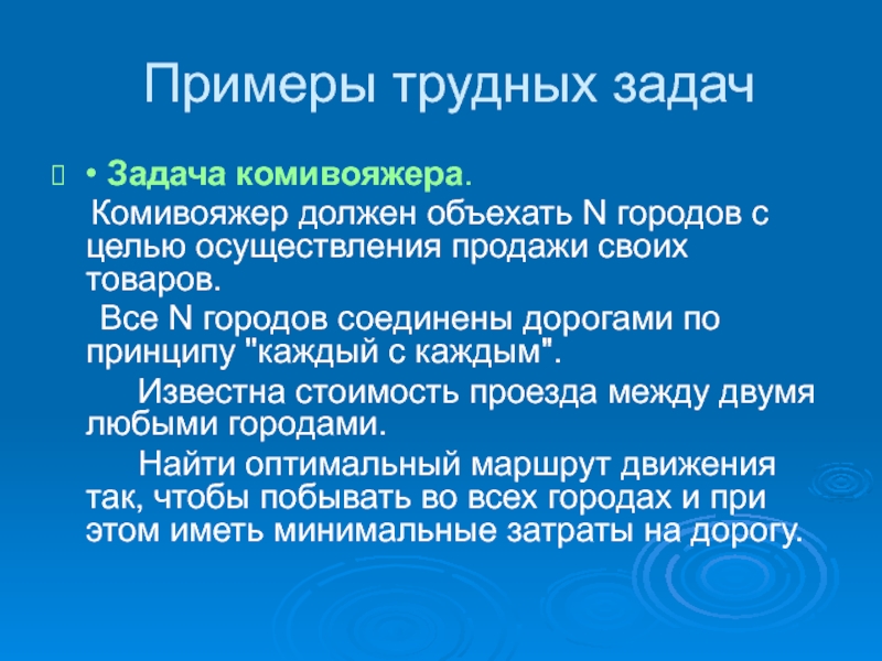 Примеры тяжелого времени. Трудные примеры. Тяжелые примеры. История сложные задачи. Задачи и примеры трудные.