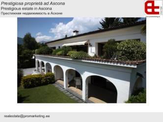 Prestigiosa proprieta ad Ascona
Prestigious estate in Ascona
Престижная недвижимость в Асконе