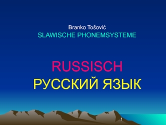 Slawische phonemsysteme russisch