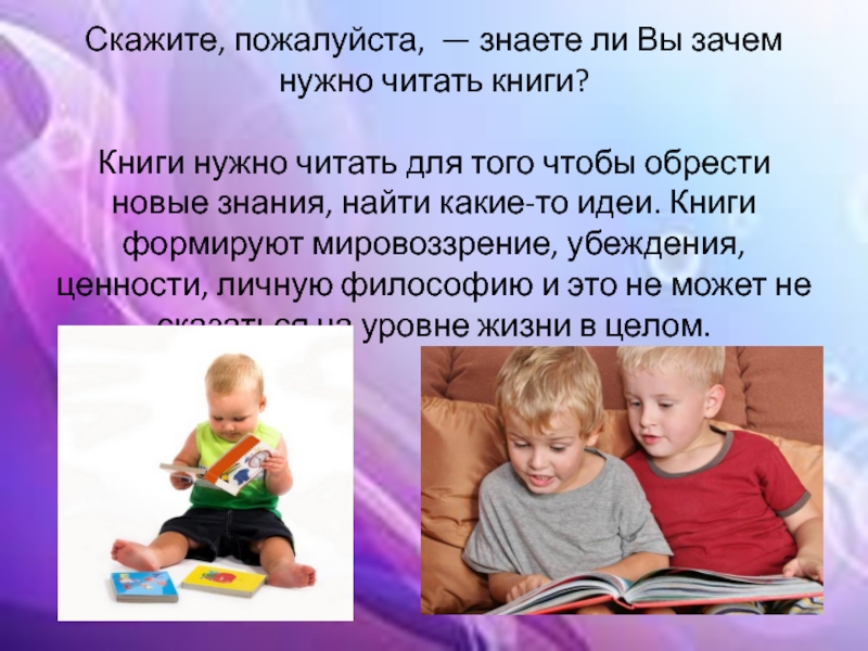 Для чего нужна книжка