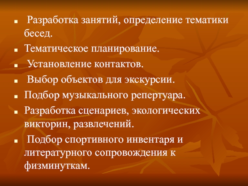 Определите тематику рассказа. Определение тематики проекта. Занятие это определение. Тематика это определение. Разработка игр определение.