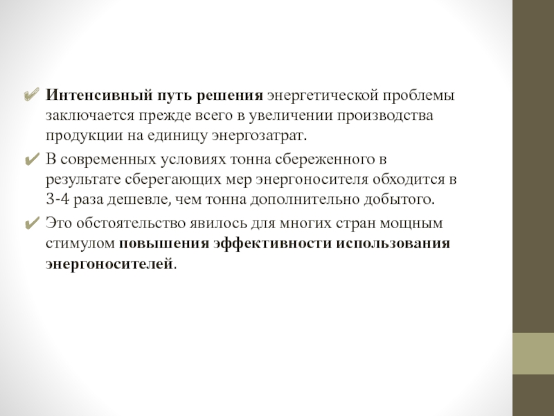 Как наука помогает решить энергетическую проблему