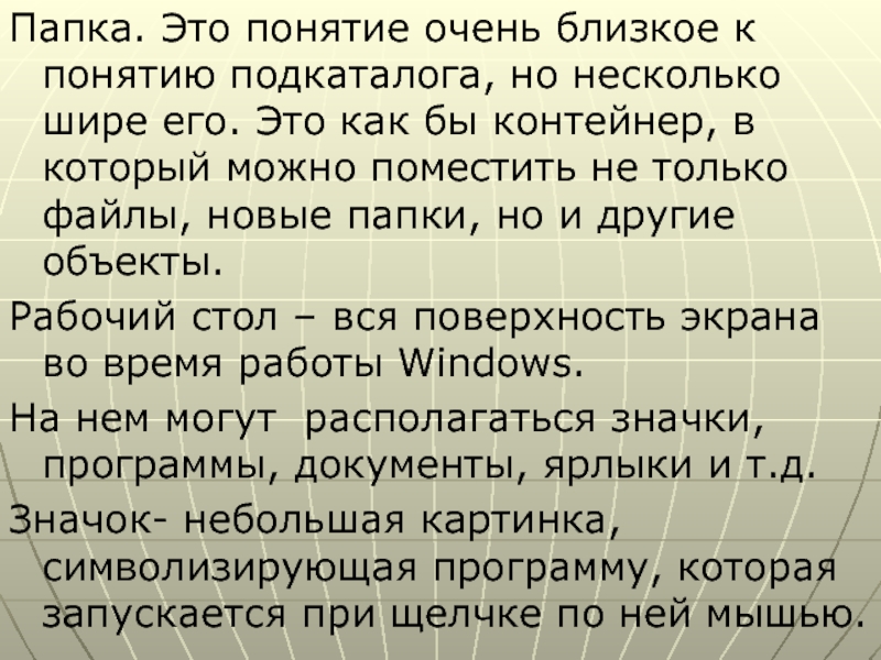 Какие объекты могут располагаться на слайде звук текст видео изображение компьютерная игра