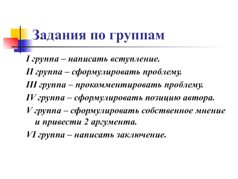 Как написать вступление в проекте