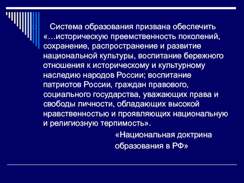 Преемственность поколений в школе презентация