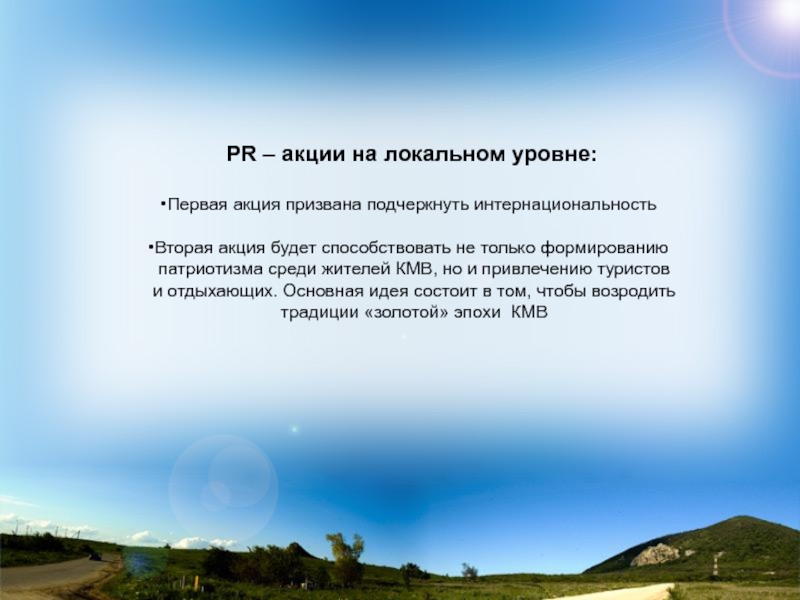 Он не только способствует
