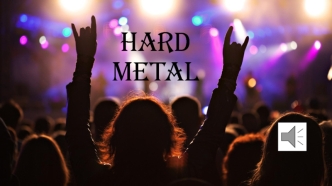Hard metal. Хевиметъл - жанр в рок музиката и култура