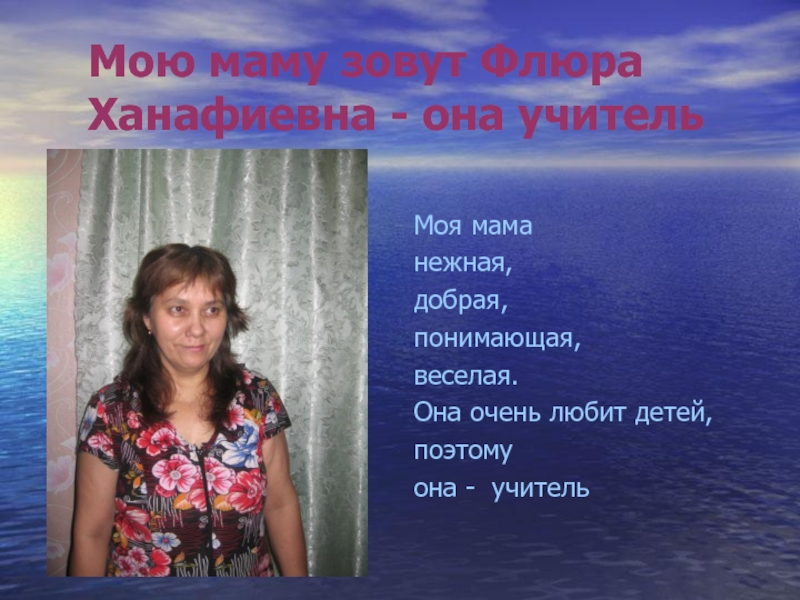 Катя мама зовет