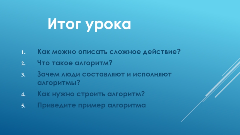 Как можно описать фото