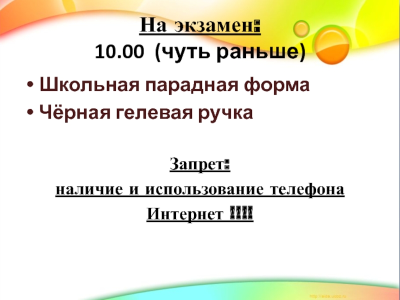  Пособие по теме Билеты и ответы по обществознанию (2004-2005 уч. год) 