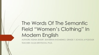 The Words Of The Semantic Field “Women’s Clothing” In Modern English
