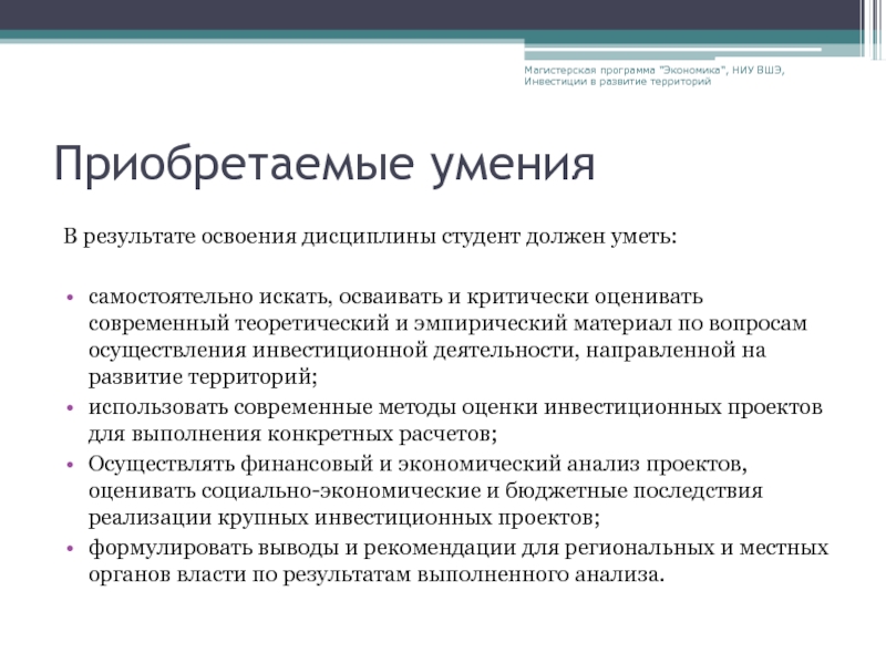 Что должен знать руководитель проектов