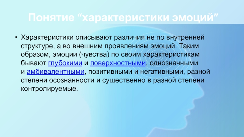 Психология сознания. Функциональная психология. Функциональная психология представители. Что изучает функциональная психология?. Функциональная психология у Джеймс.