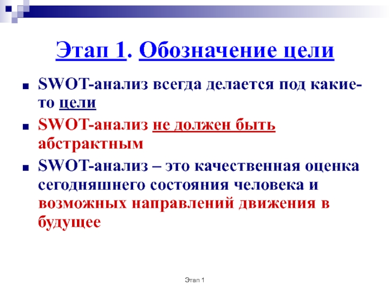 Цель обозначена. Обозначить цель. Цели маркировки. Обозначение цели и встречи. Средства обозначения цели.