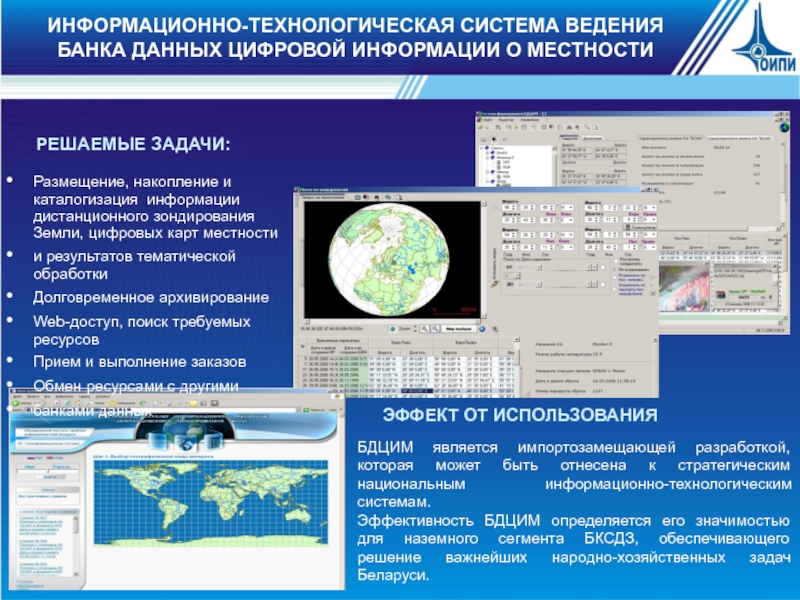 Информационно технологическая карта