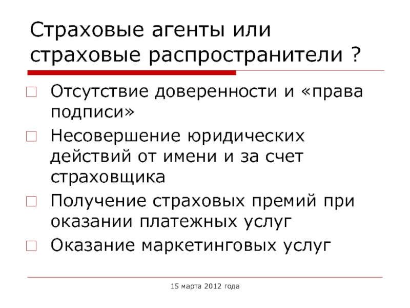 Последствия несовершения процессуальных действий