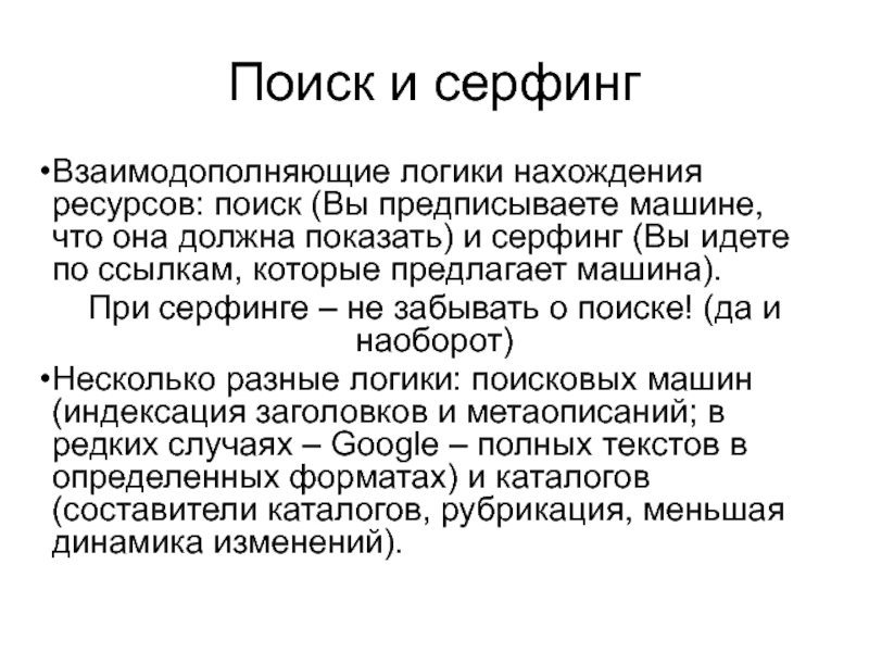 Поиск ресурсов. При поиске ресурса необходимо учитывать что. При поиске ресурса необходимо учитывать что психология. Поиск ресурса. Взаимодополняющие ресурсы.