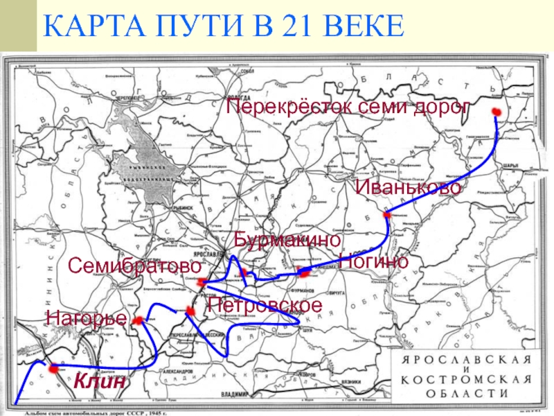 Путь крестьянина. Маршрут кому на Руси жить хорошо. Карта кому на Руси жить хорошо. Карта путешествий кому на Руси жить хорошо. Маршрут пути героев поэмы Некрасова.