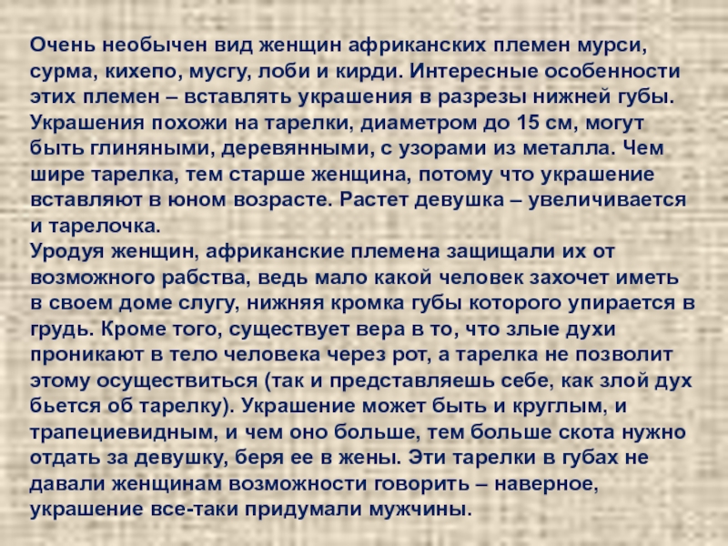 Каноны красоты в разные эпохи. Личностный опросник Бехтеревского института лоби. Лоби личностный опросник Бехтеревского института текст.