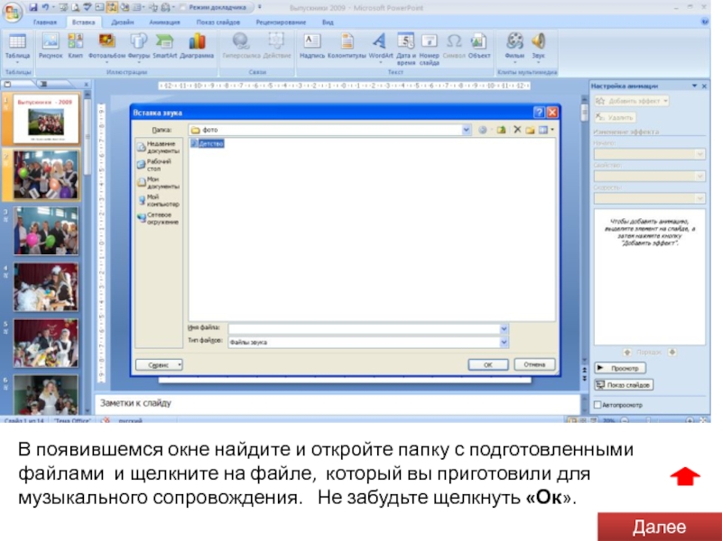 Найти открыть. Окно поиска файлов. В окне появилась надпись управление.