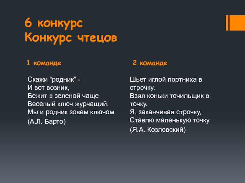 В зеленой чаще. Скажи Родник и вот возник бежит в зелёной чаще весёлый ключ. Загадка меня найдешь в зеленой чаще я веселый ключ журчащий. Мы и Родник зовем ключом придумать продолжение. Скажи Родник и вот возник синонимы.