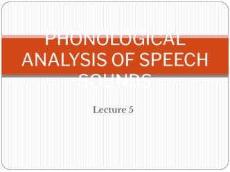 Phonological analysis of speech sounds. Lecture 5